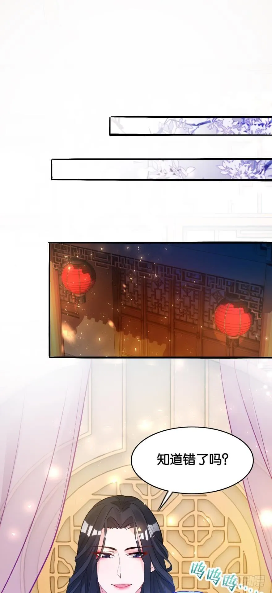 第176话：怀玉被抓走了 第14页