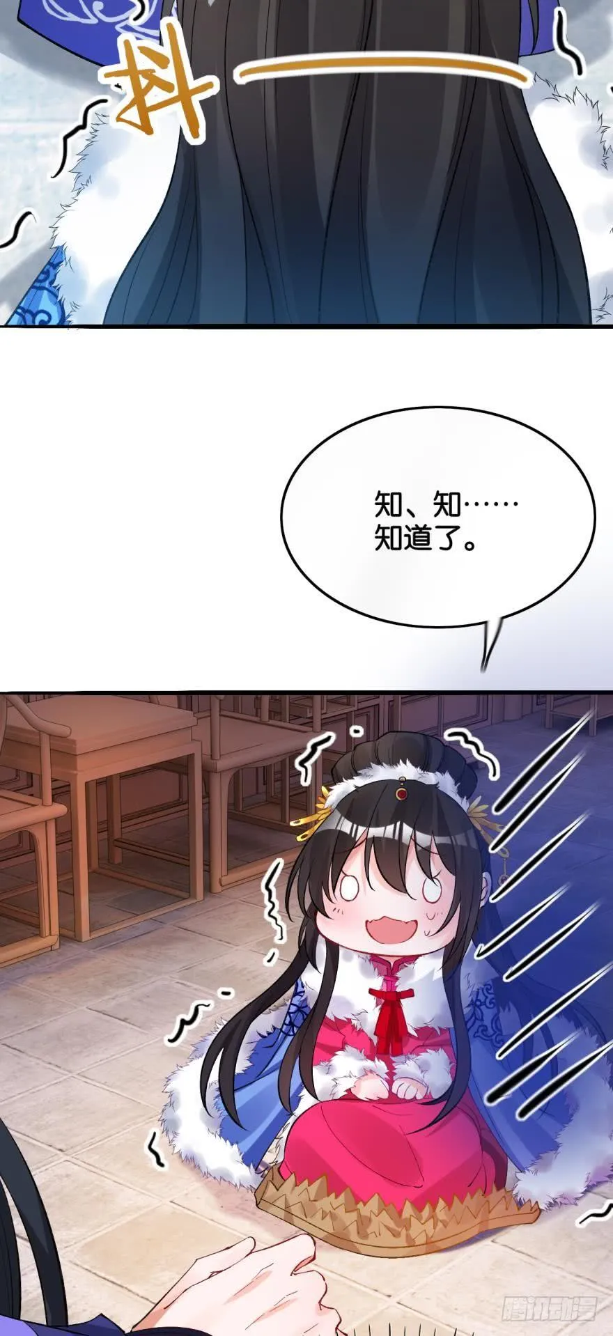 第176话：怀玉被抓走了 第16页