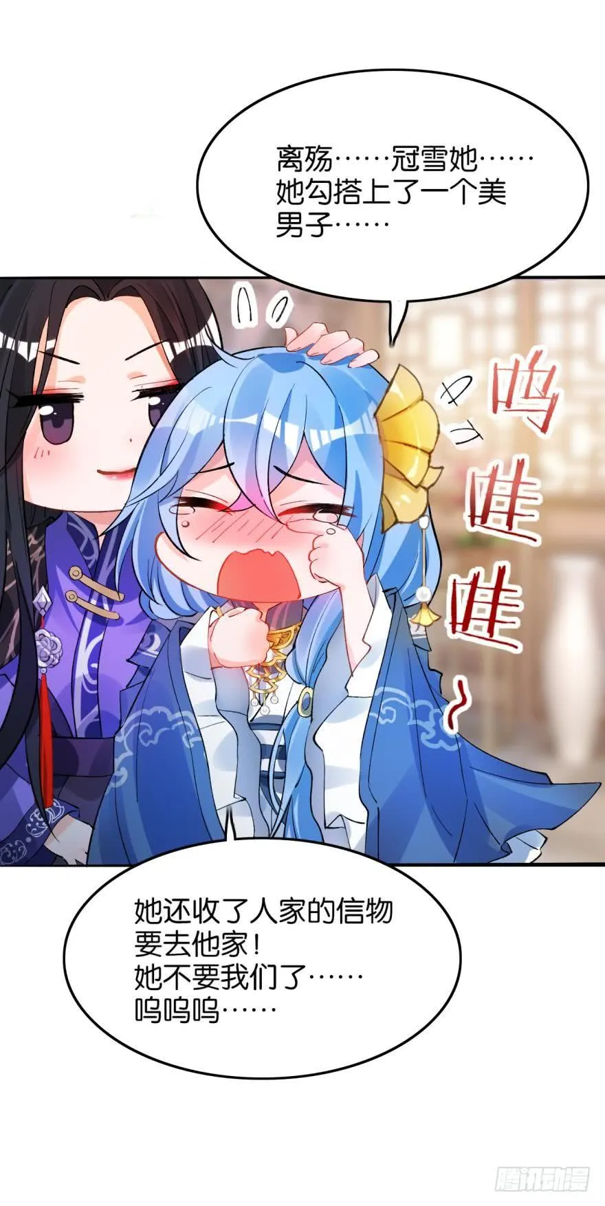 第176话：怀玉被抓走了 第18页