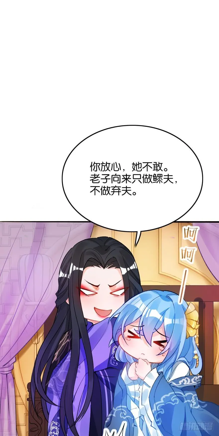 第176话：怀玉被抓走了 第19页