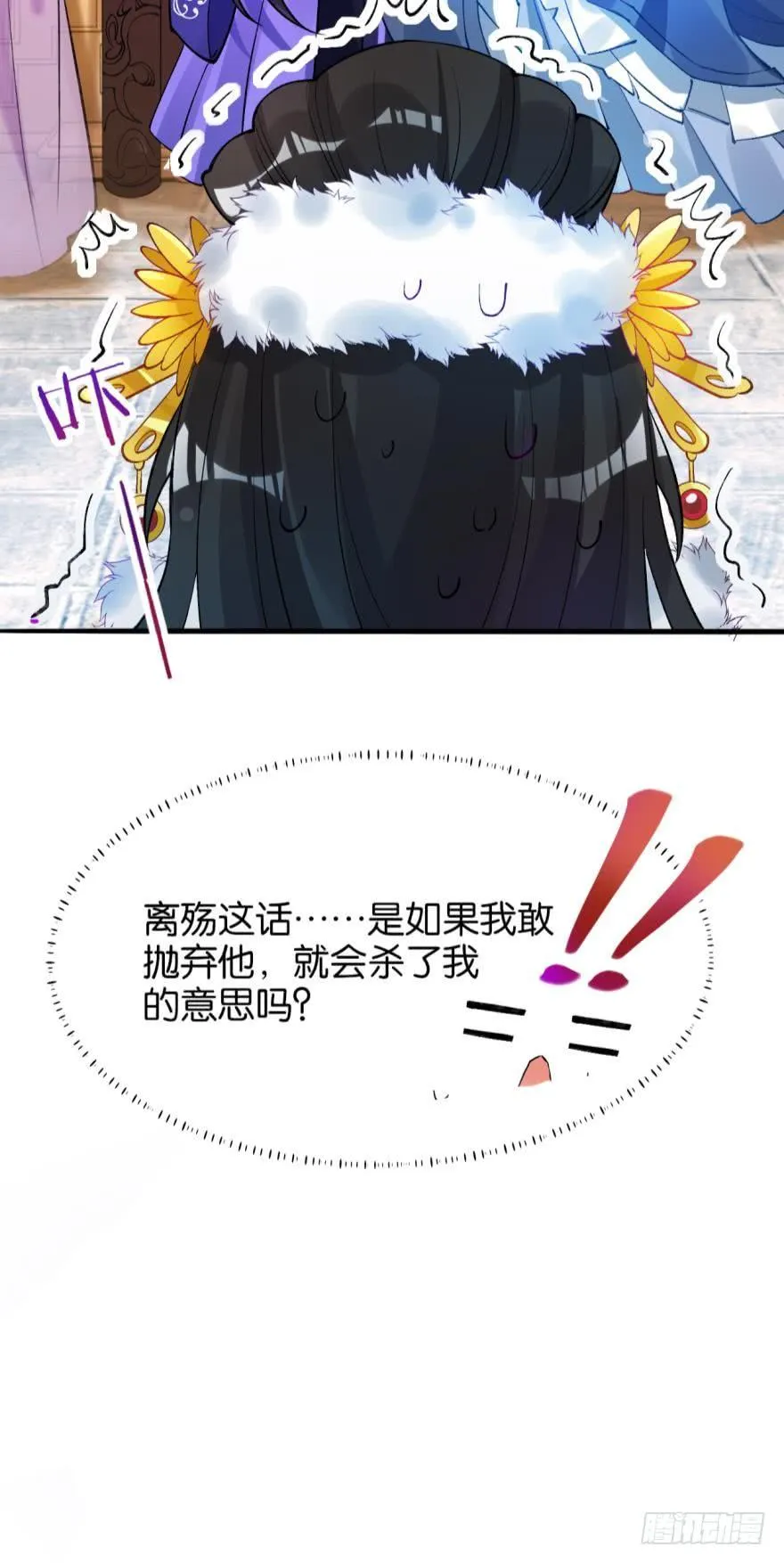 第176话：怀玉被抓走了 第20页