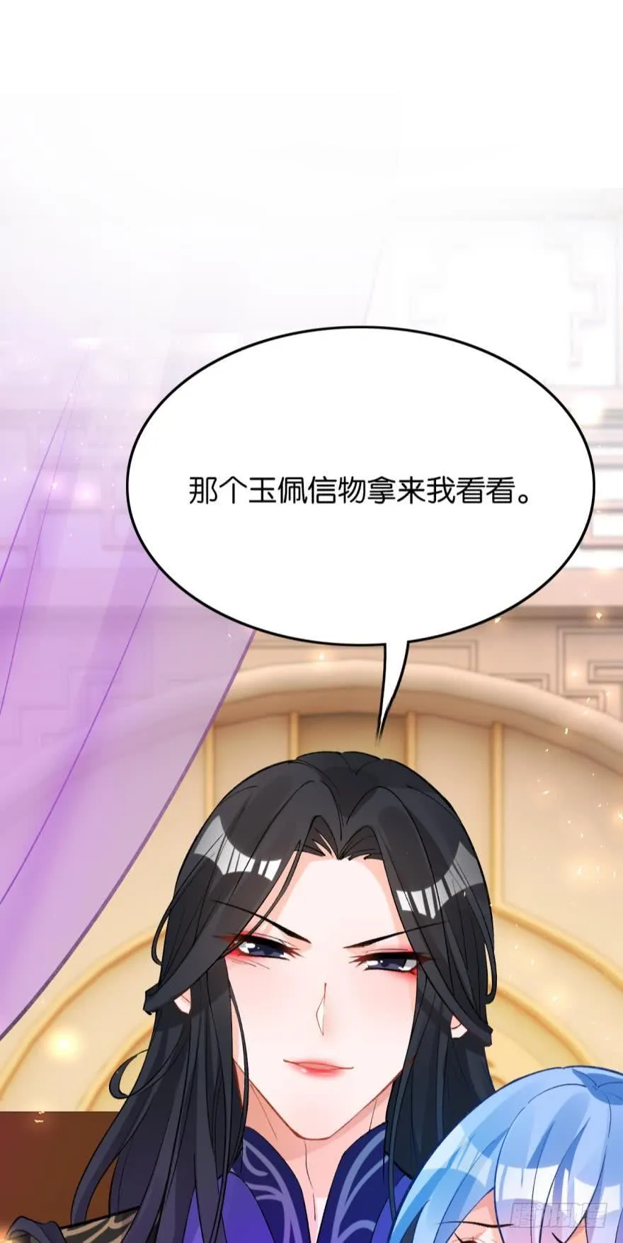 第176话：怀玉被抓走了 第21页