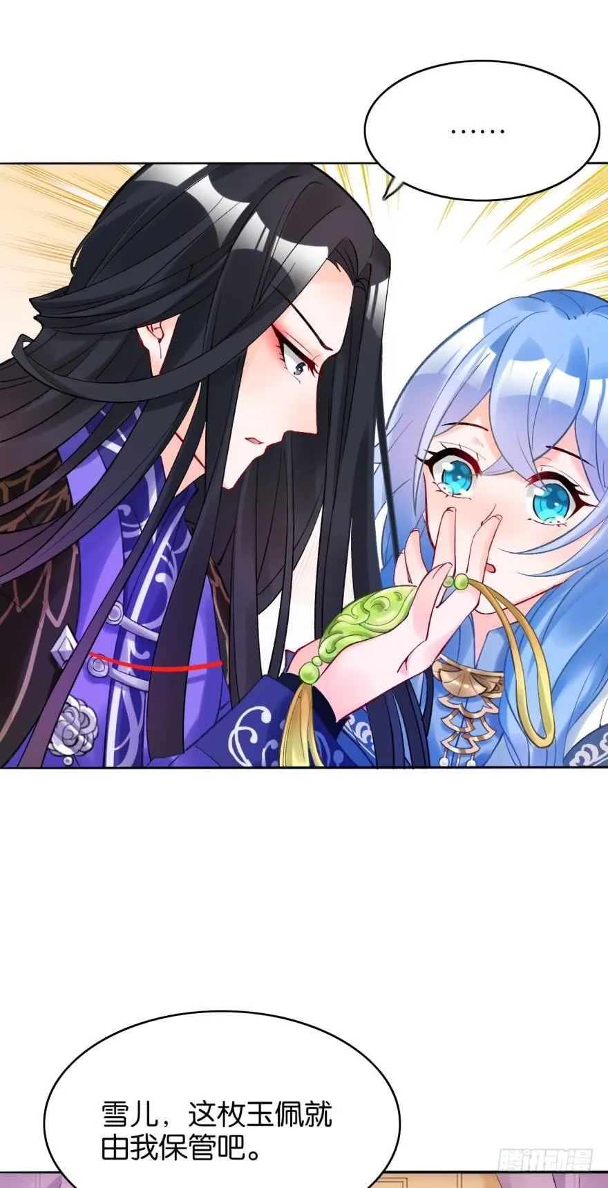 第176话：怀玉被抓走了 第24页