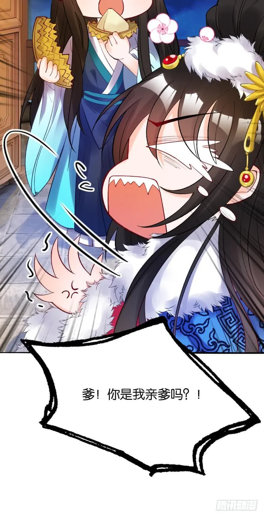 第176话：怀玉被抓走了 第27页