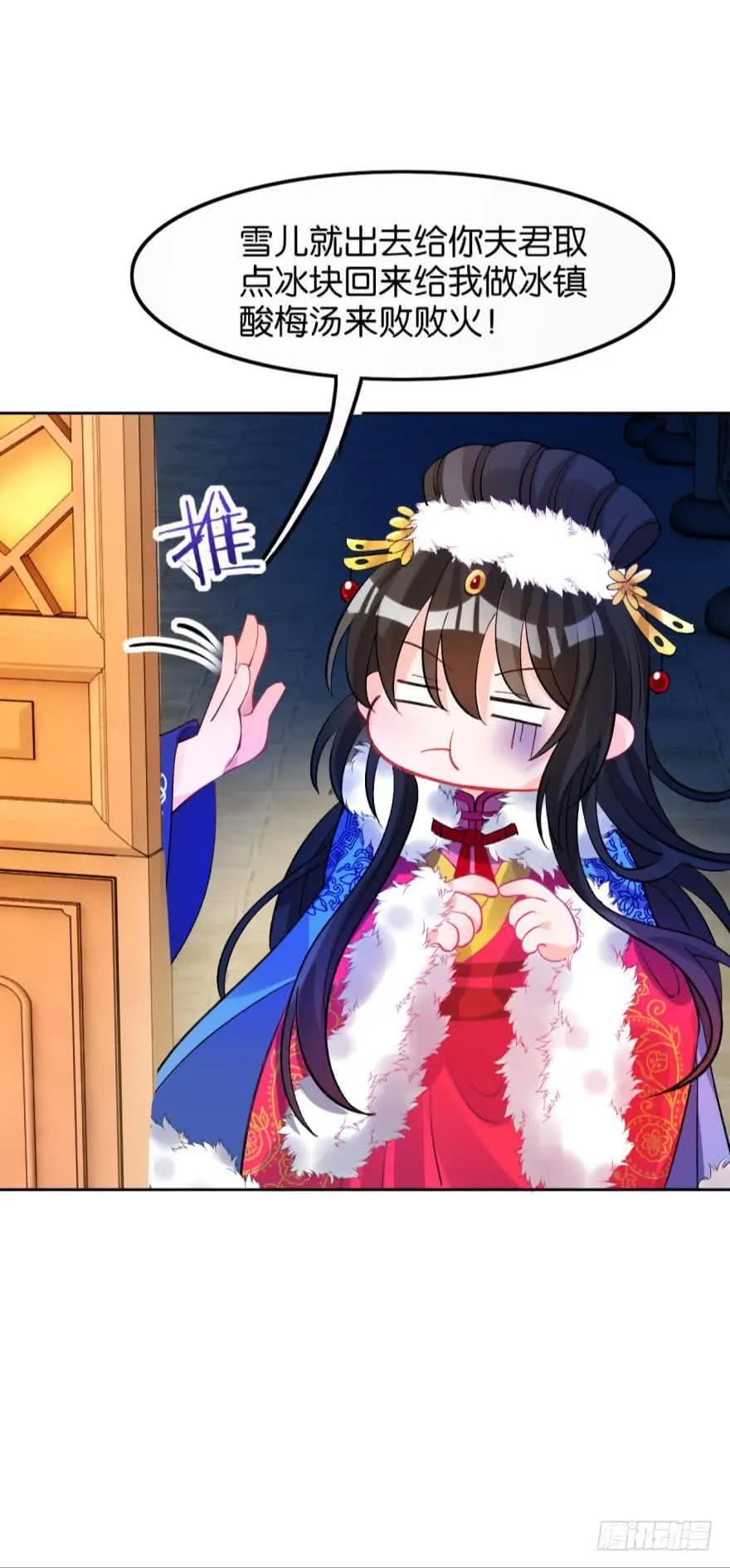 第176话：怀玉被抓走了 第31页