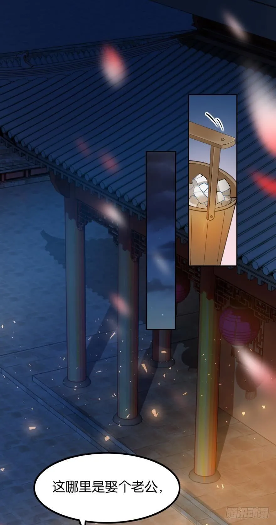 第176话：怀玉被抓走了 第32页