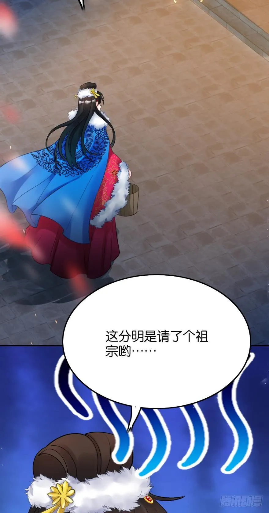 第176话：怀玉被抓走了 第33页