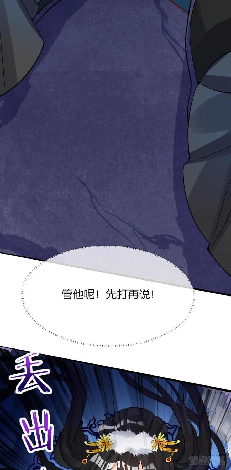 第176话：怀玉被抓走了 第40页