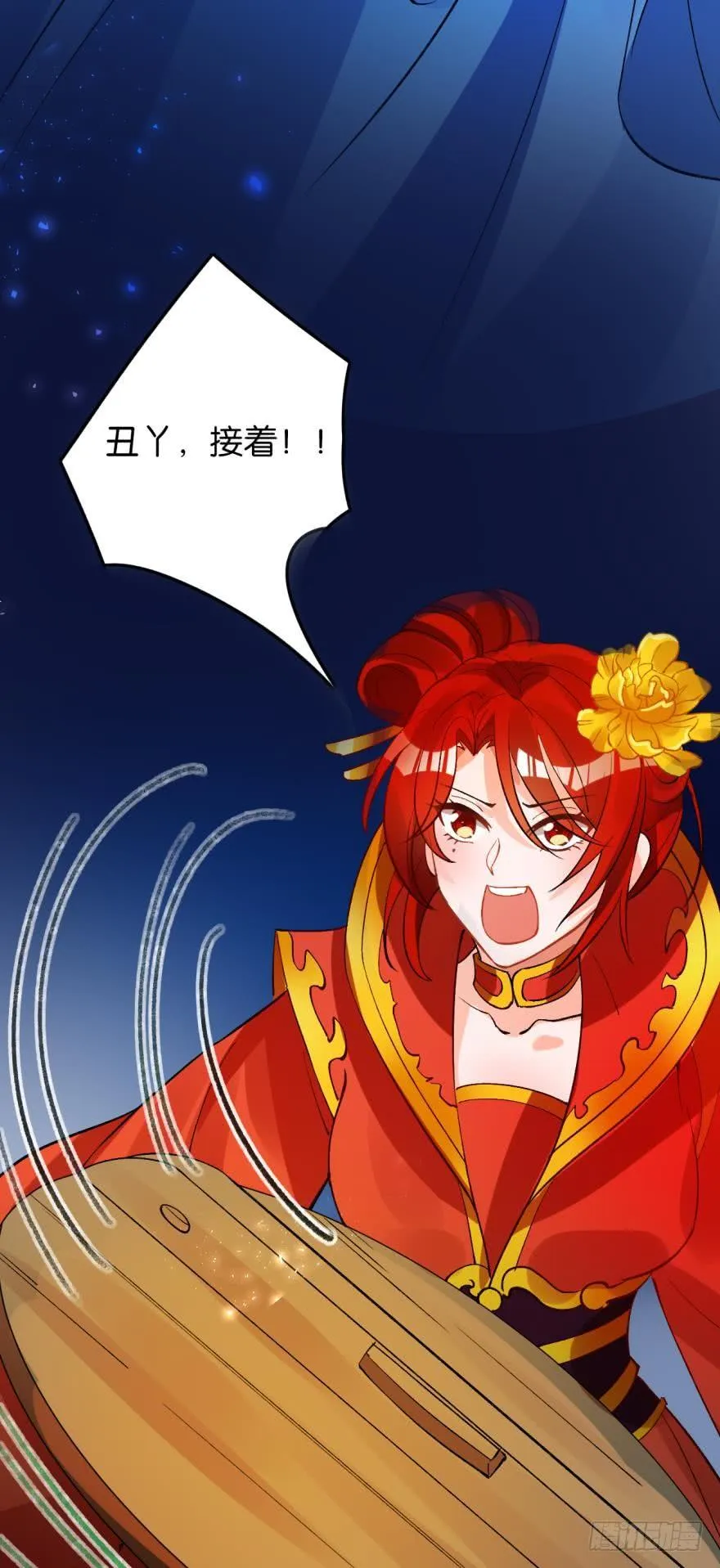 第176话：怀玉被抓走了 第44页
