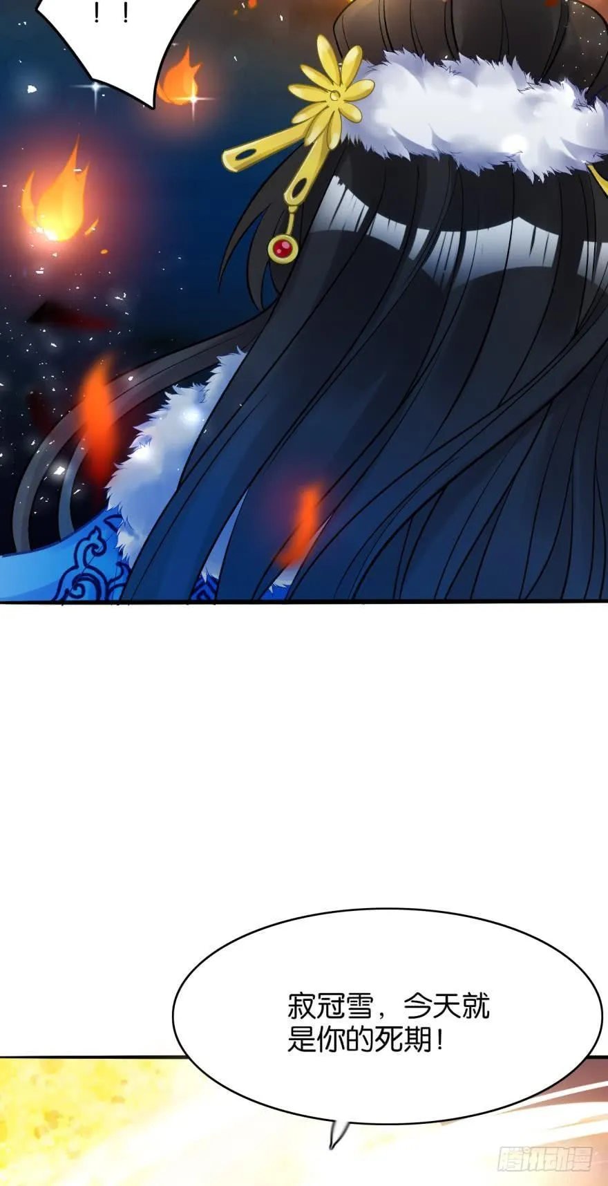 第176话：怀玉被抓走了 第48页
