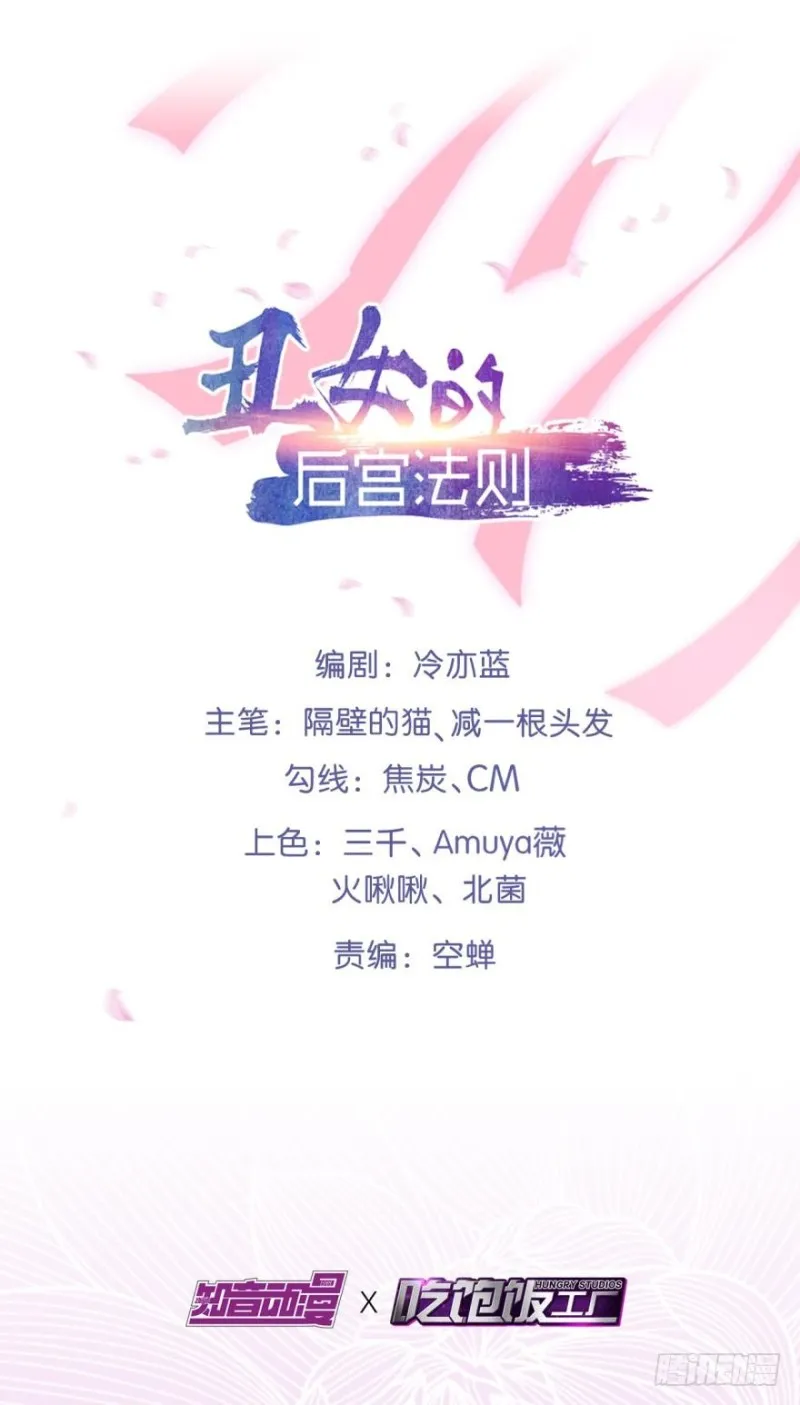 177：今晚洞房！ 第2页