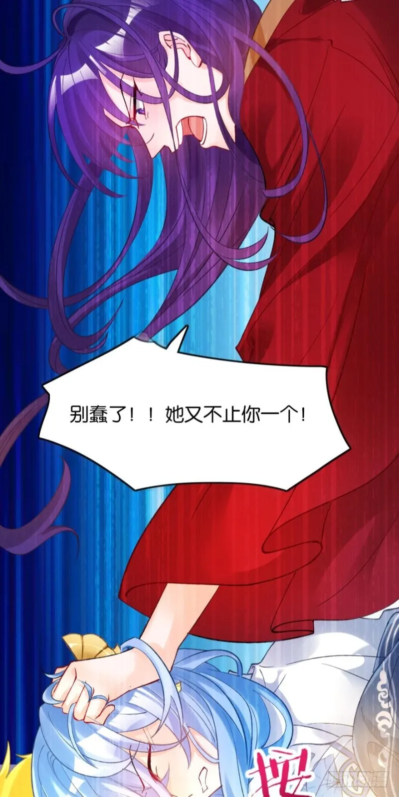 177：今晚洞房！ 第5页