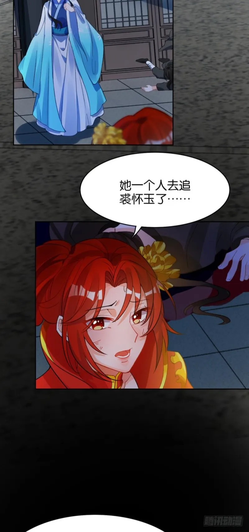 177：今晚洞房！ 第18页