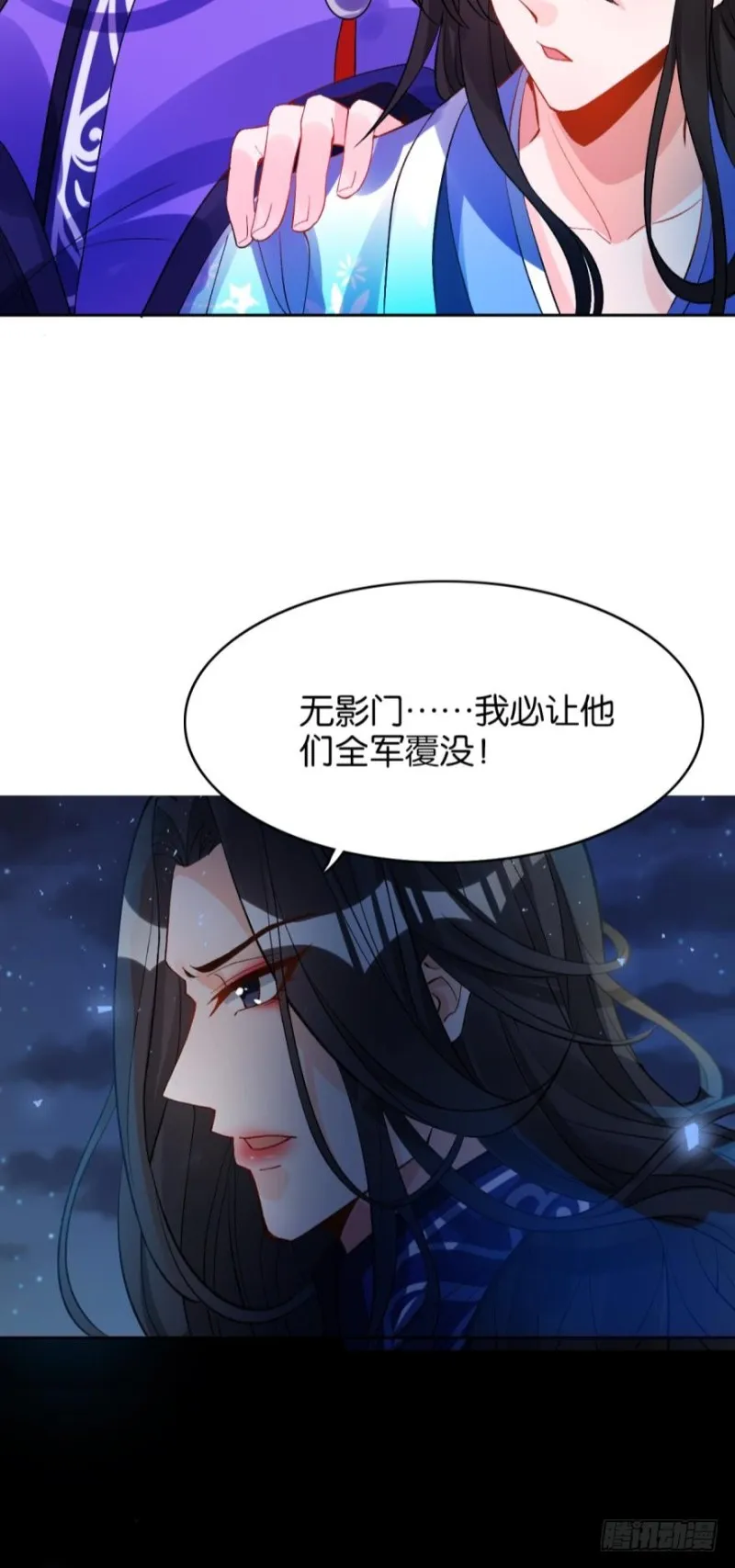 177：今晚洞房！ 第21页