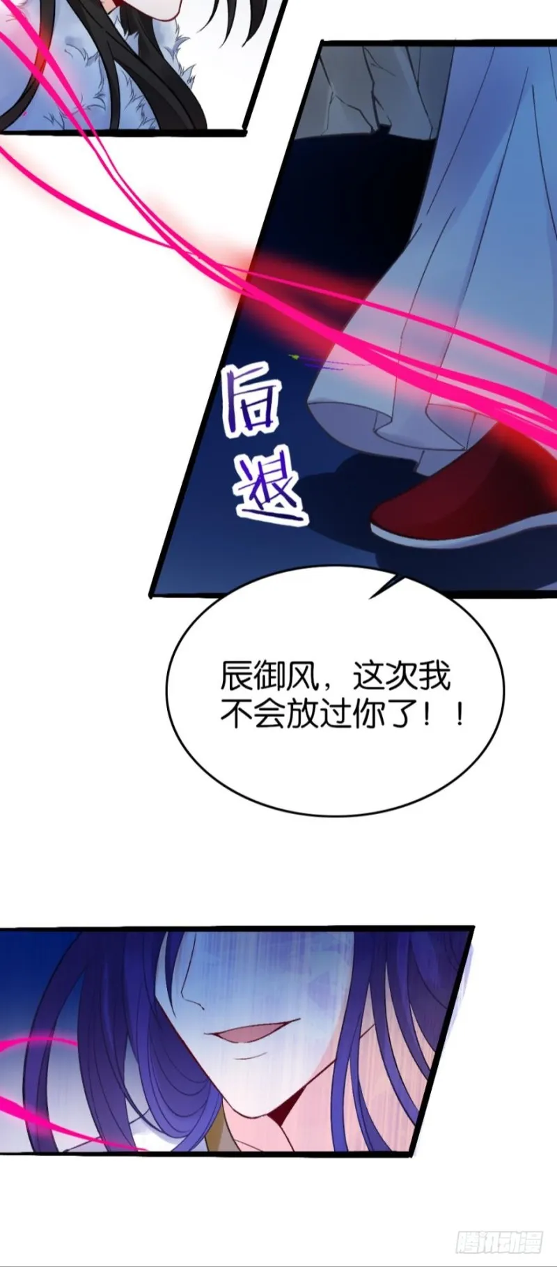 177：今晚洞房！ 第28页