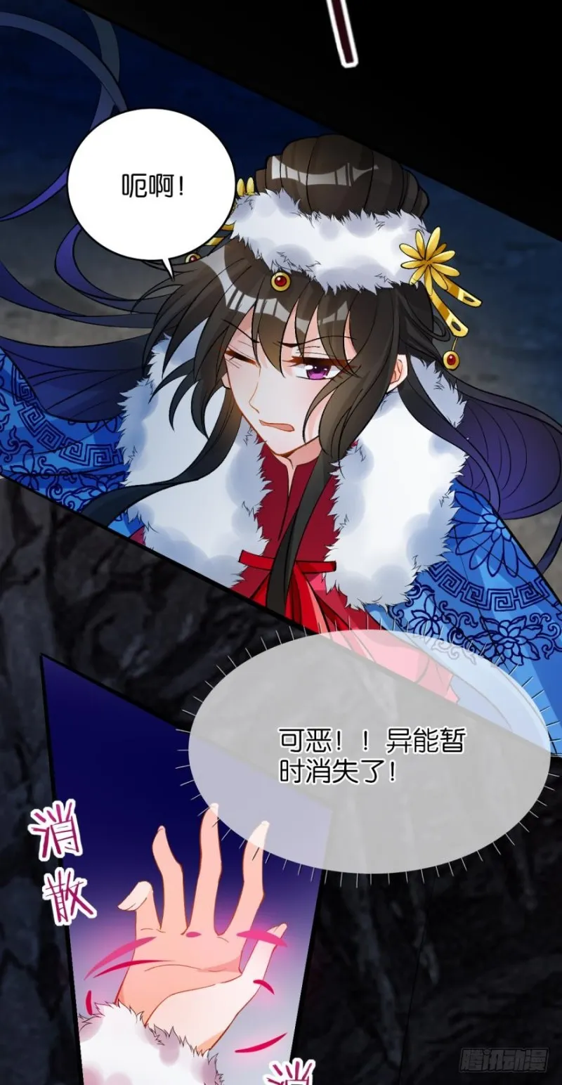 177：今晚洞房！ 第32页