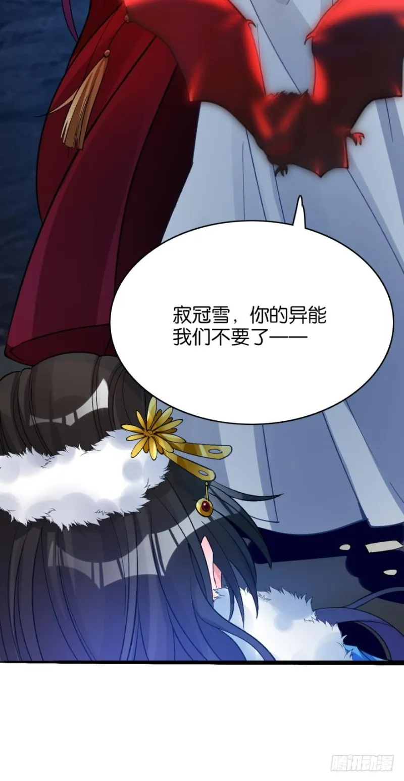177：今晚洞房！ 第34页