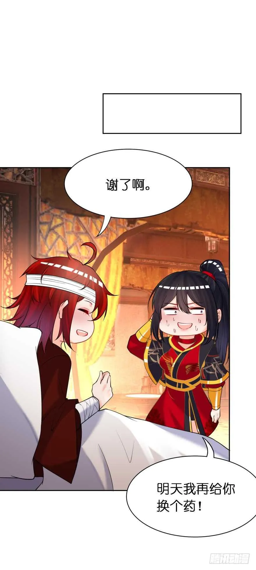 第178话：前世羁绊 第2页