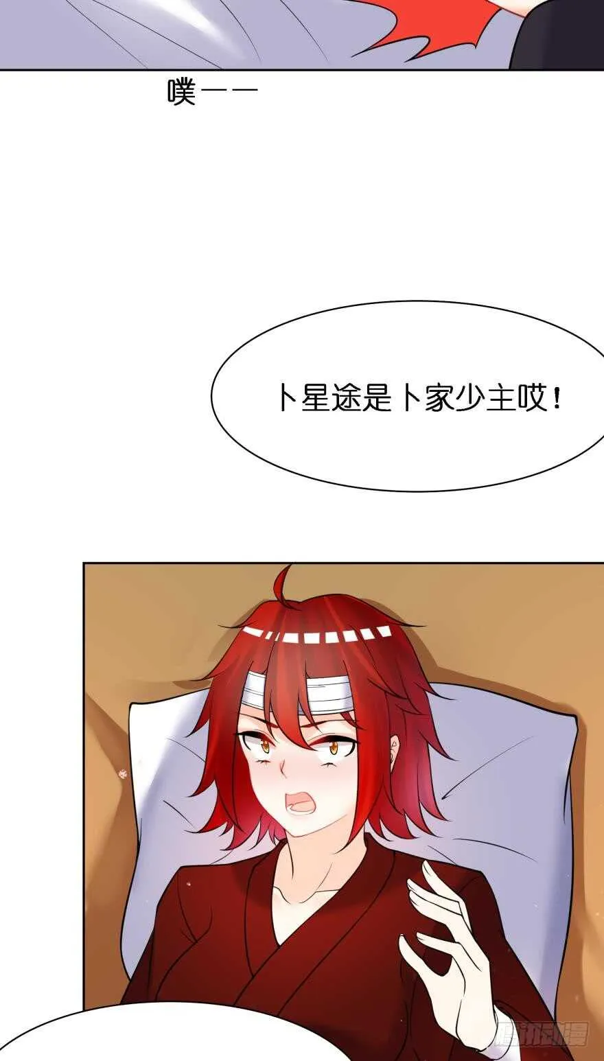 第178话：前世羁绊 第6页