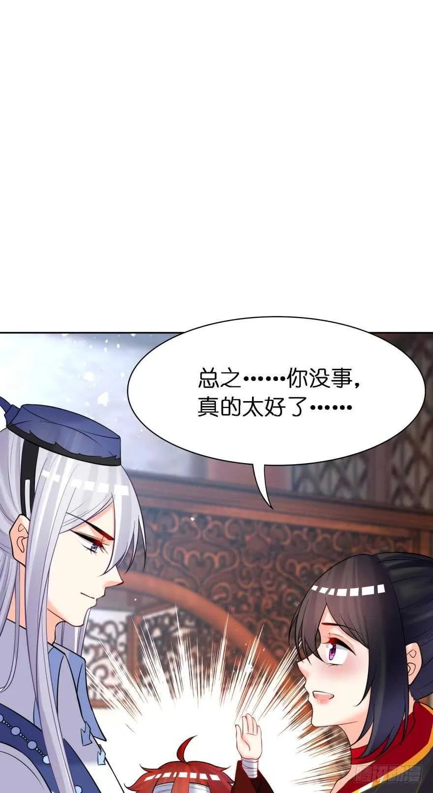 第178话：前世羁绊 第10页