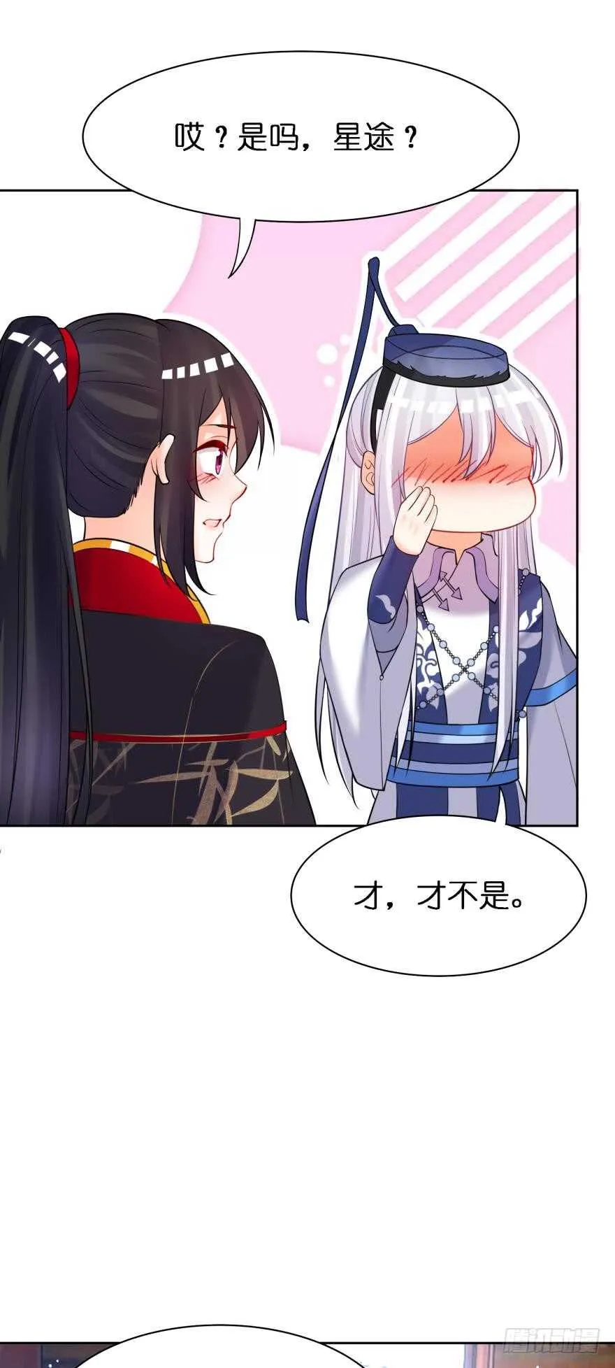 第178话：前世羁绊 第13页