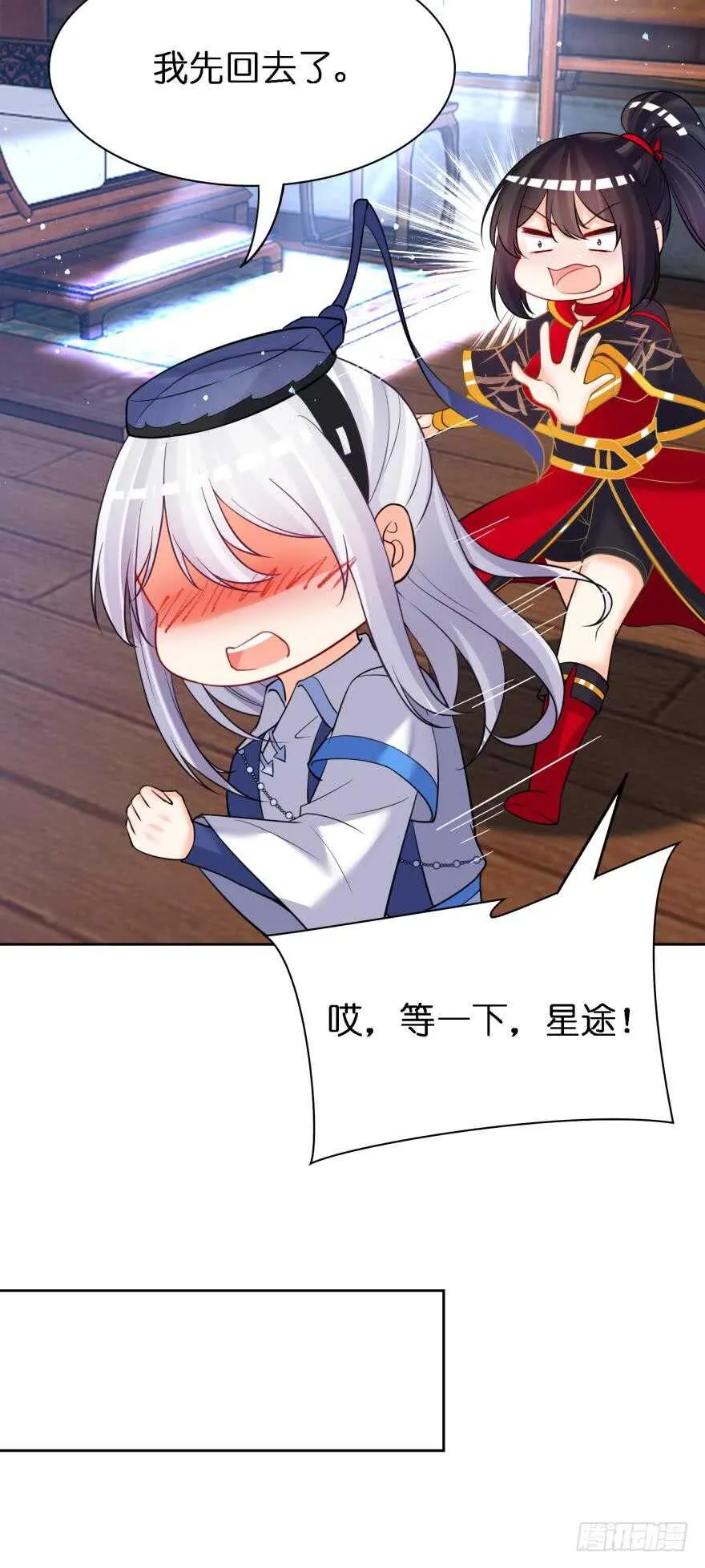 第178话：前世羁绊 第14页