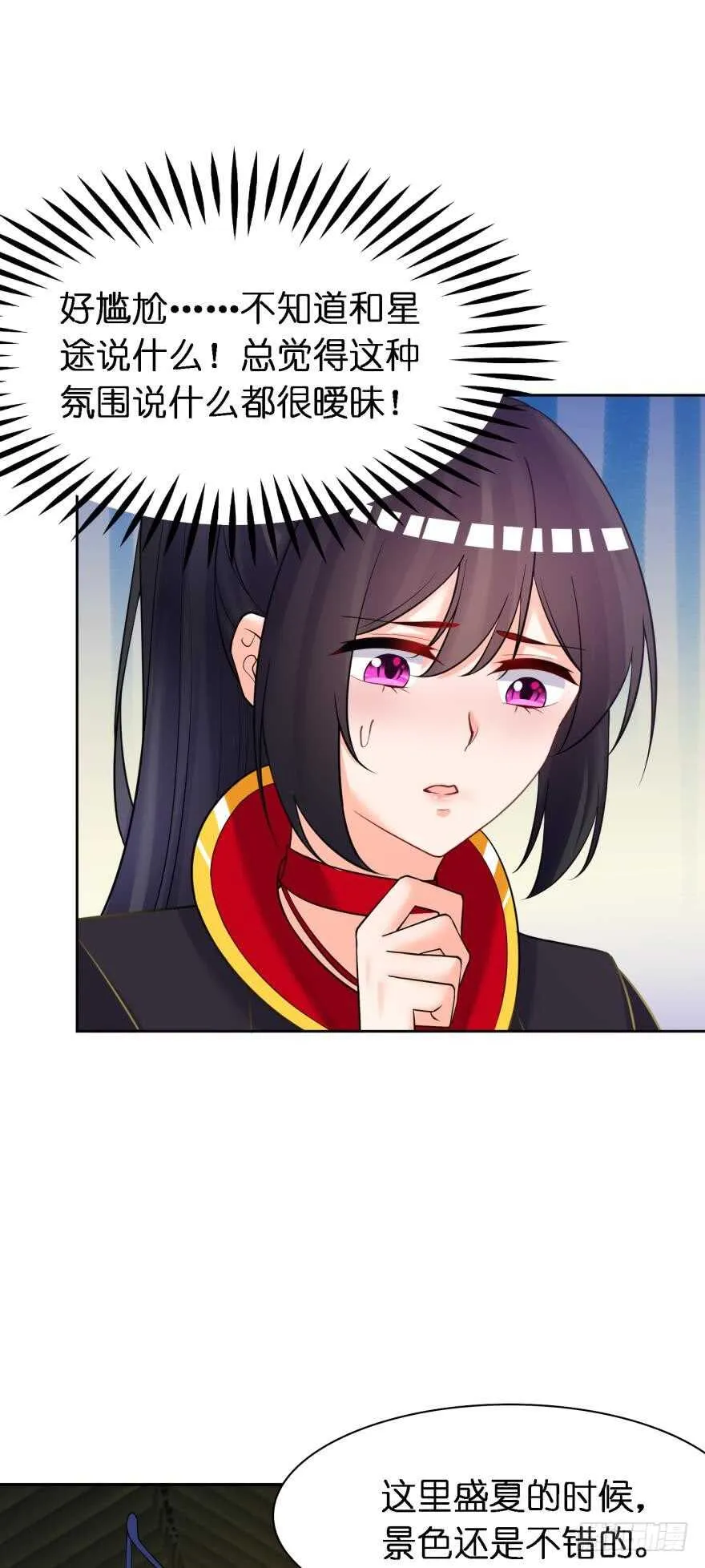 第178话：前世羁绊 第16页
