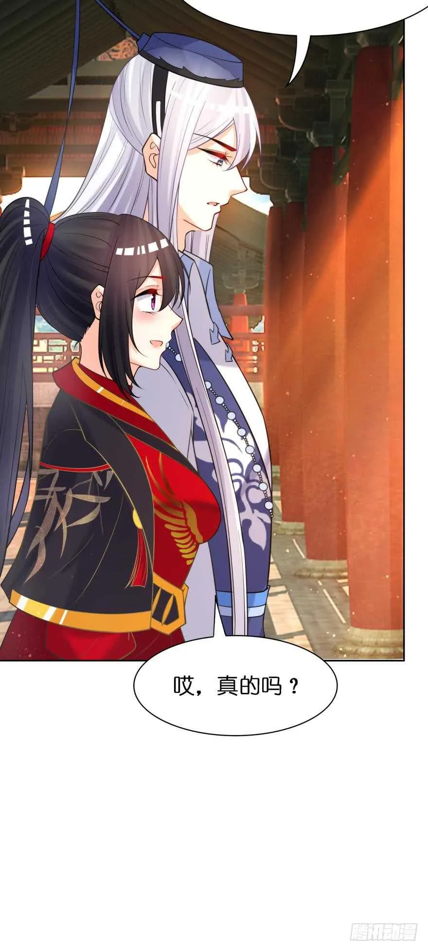 第178话：前世羁绊 第17页