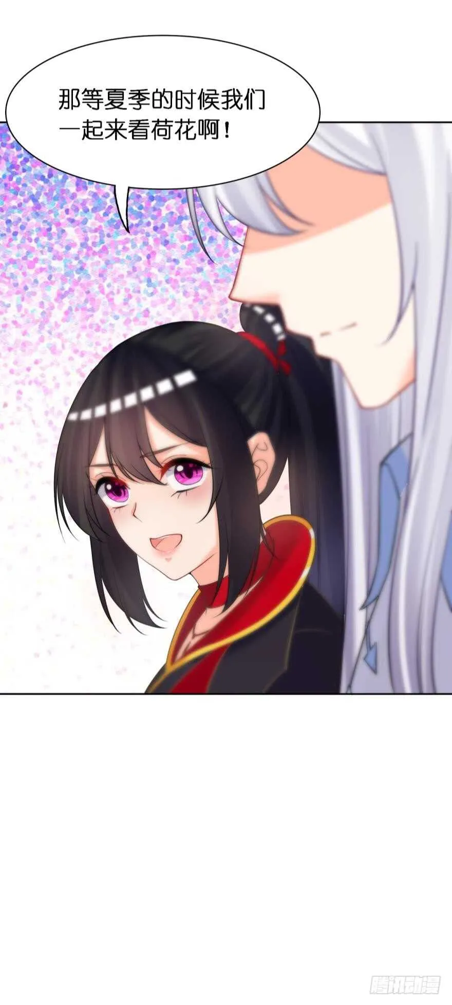第178话：前世羁绊 第18页