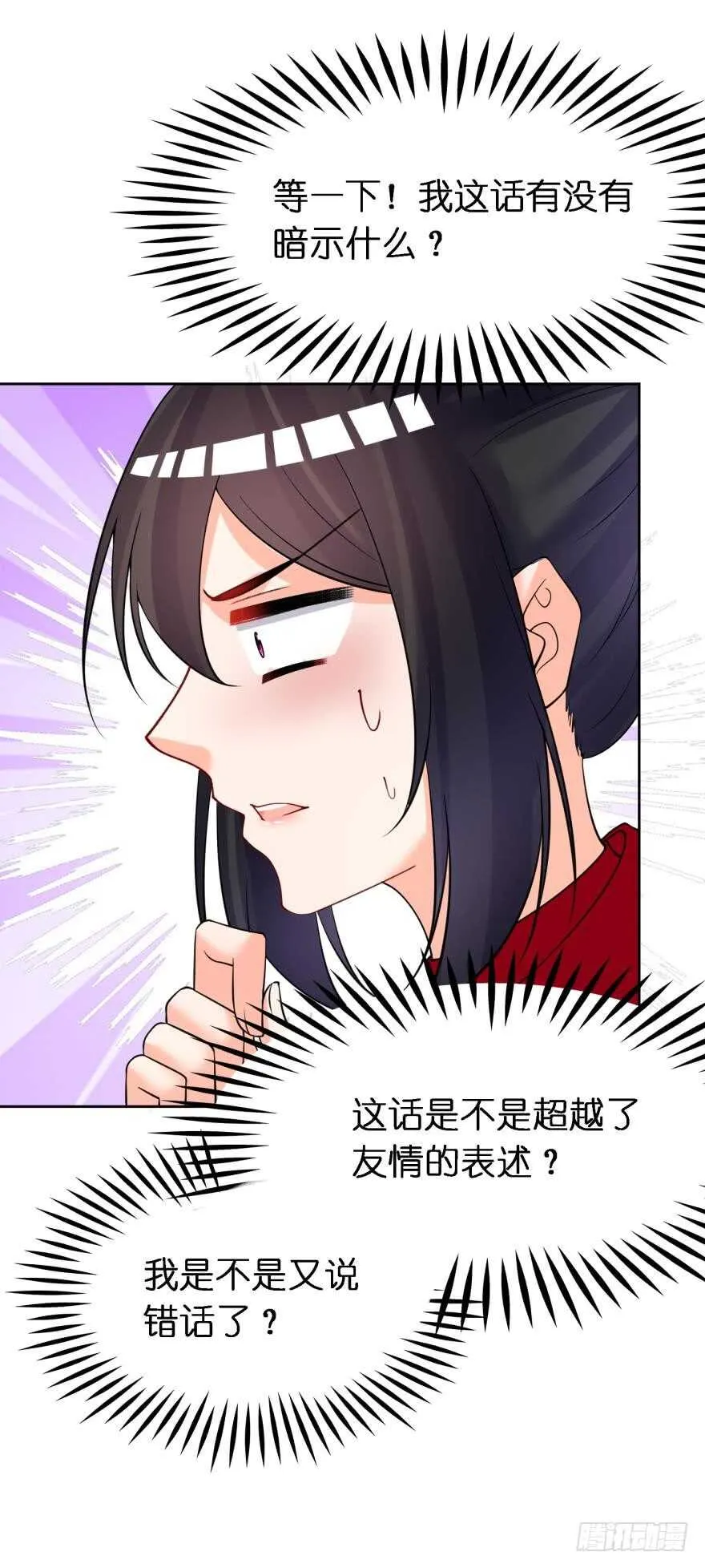 第178话：前世羁绊 第19页