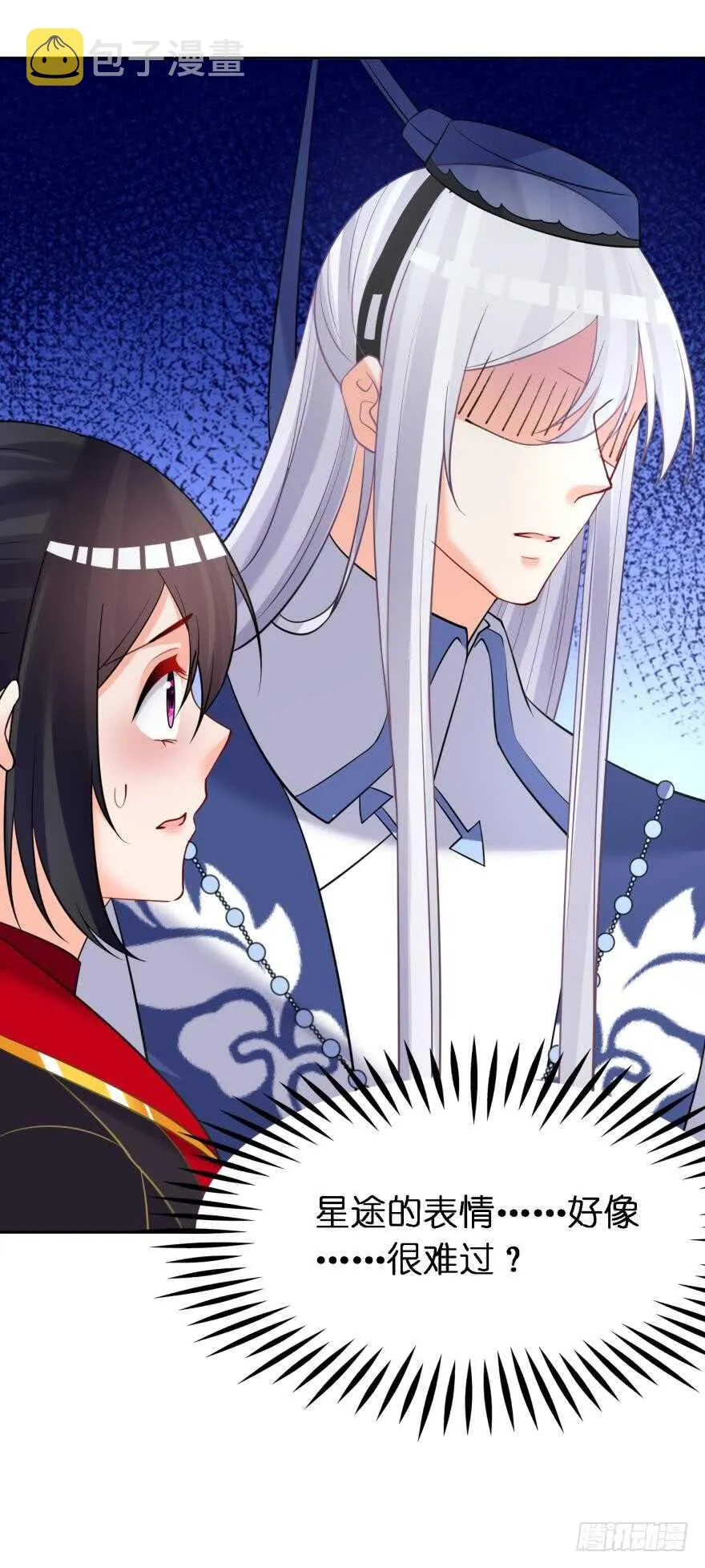 第178话：前世羁绊 第20页