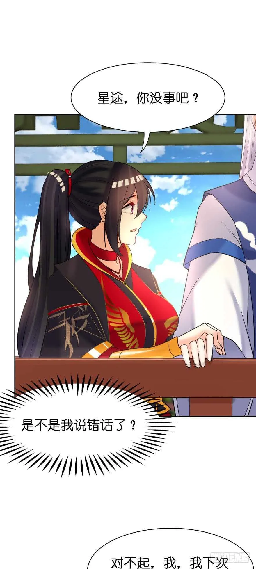第178话：前世羁绊 第22页