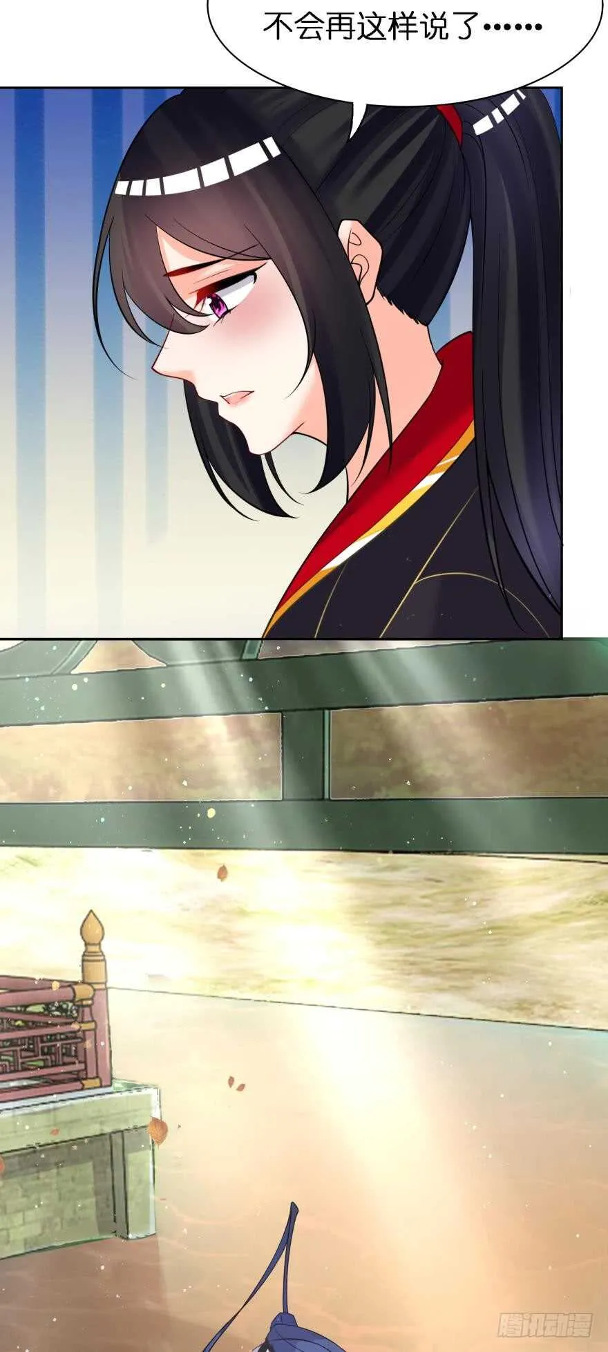 第178话：前世羁绊 第23页