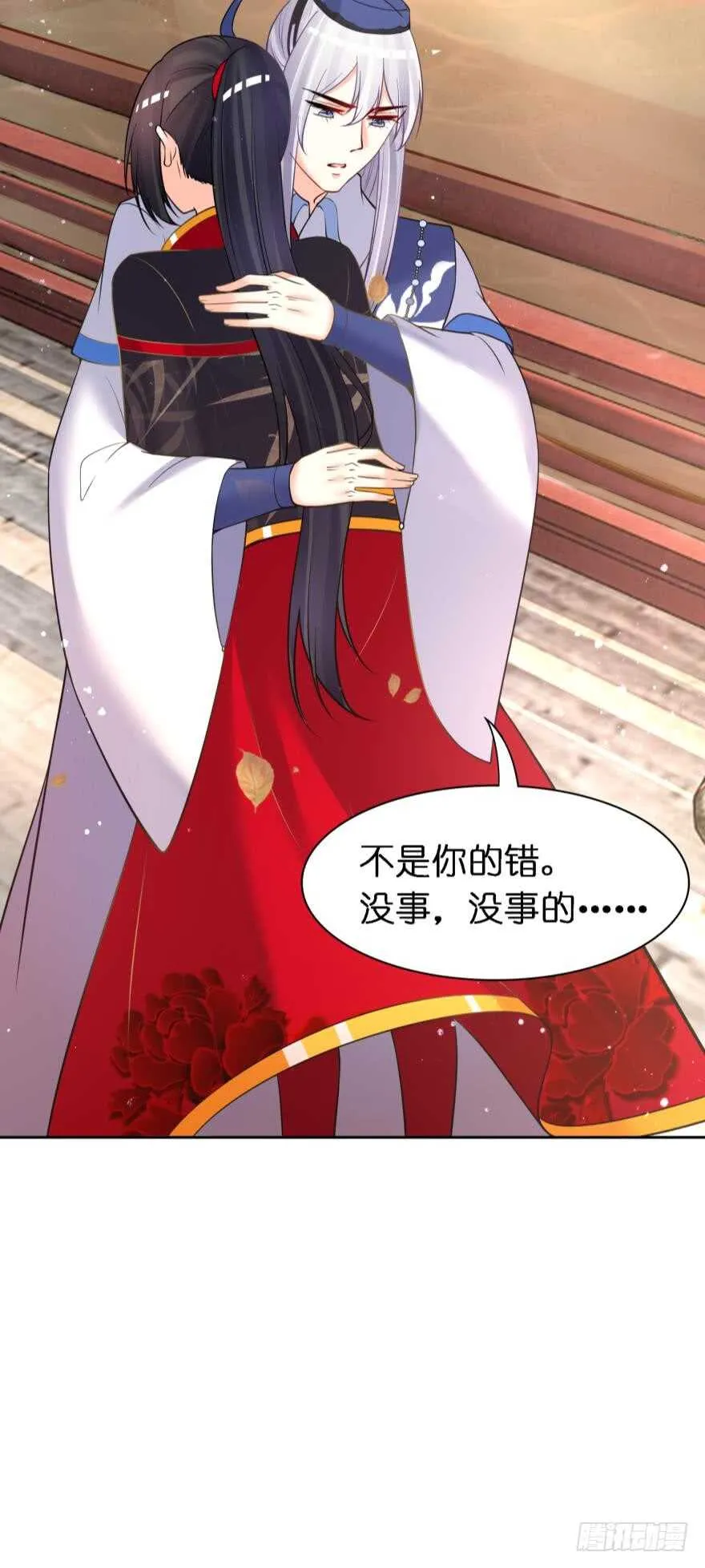 第178话：前世羁绊 第24页