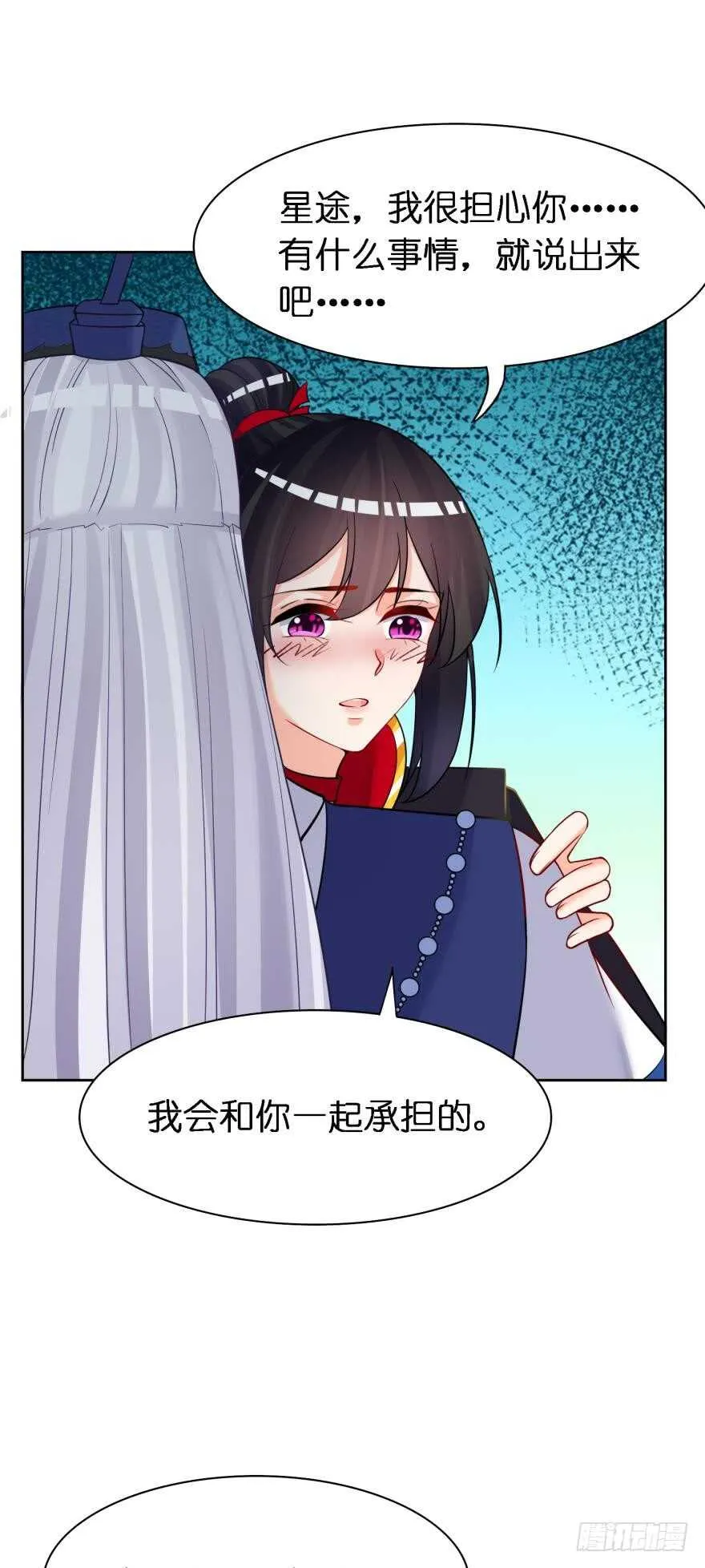 第178话：前世羁绊 第25页