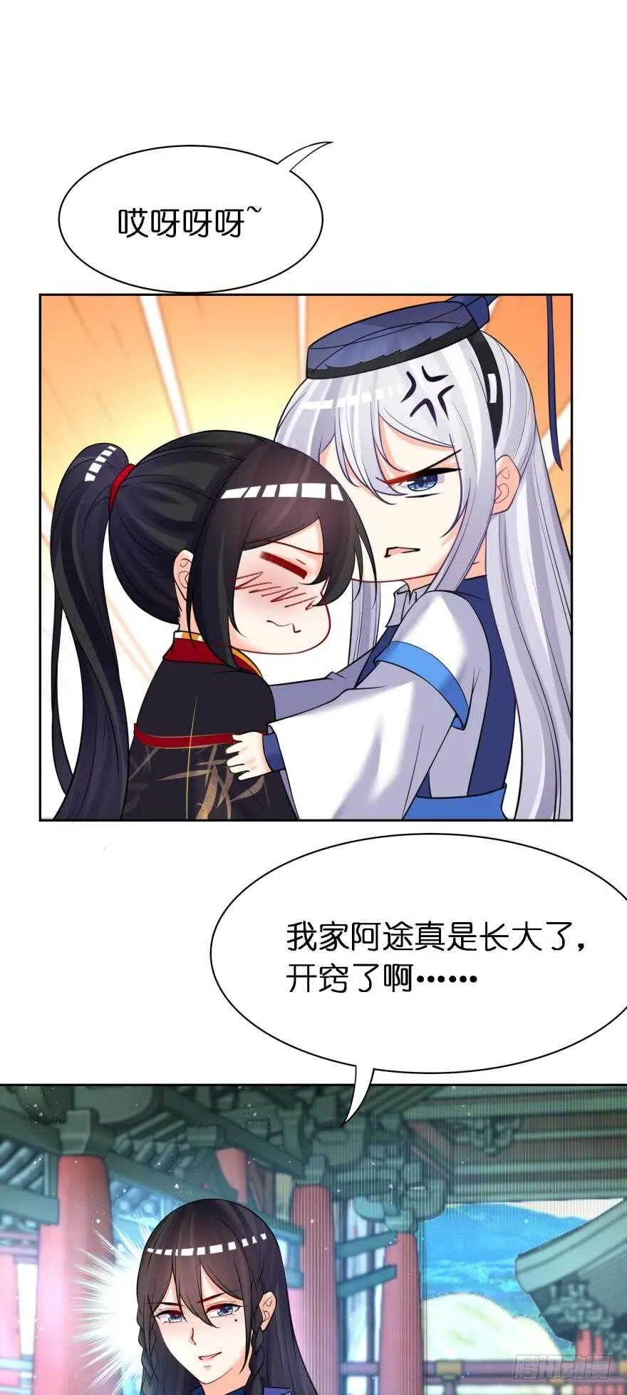 第178话：前世羁绊 第28页