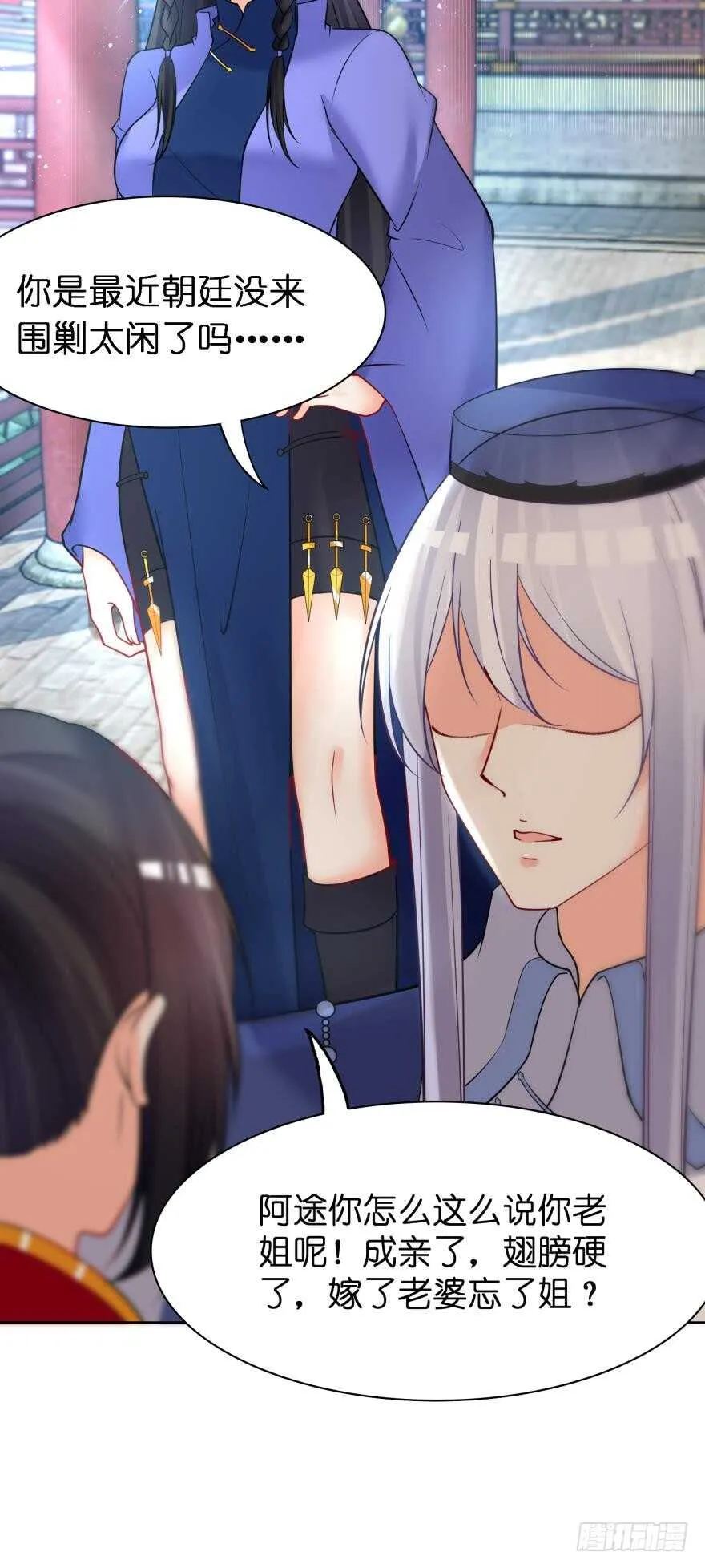 第178话：前世羁绊 第29页