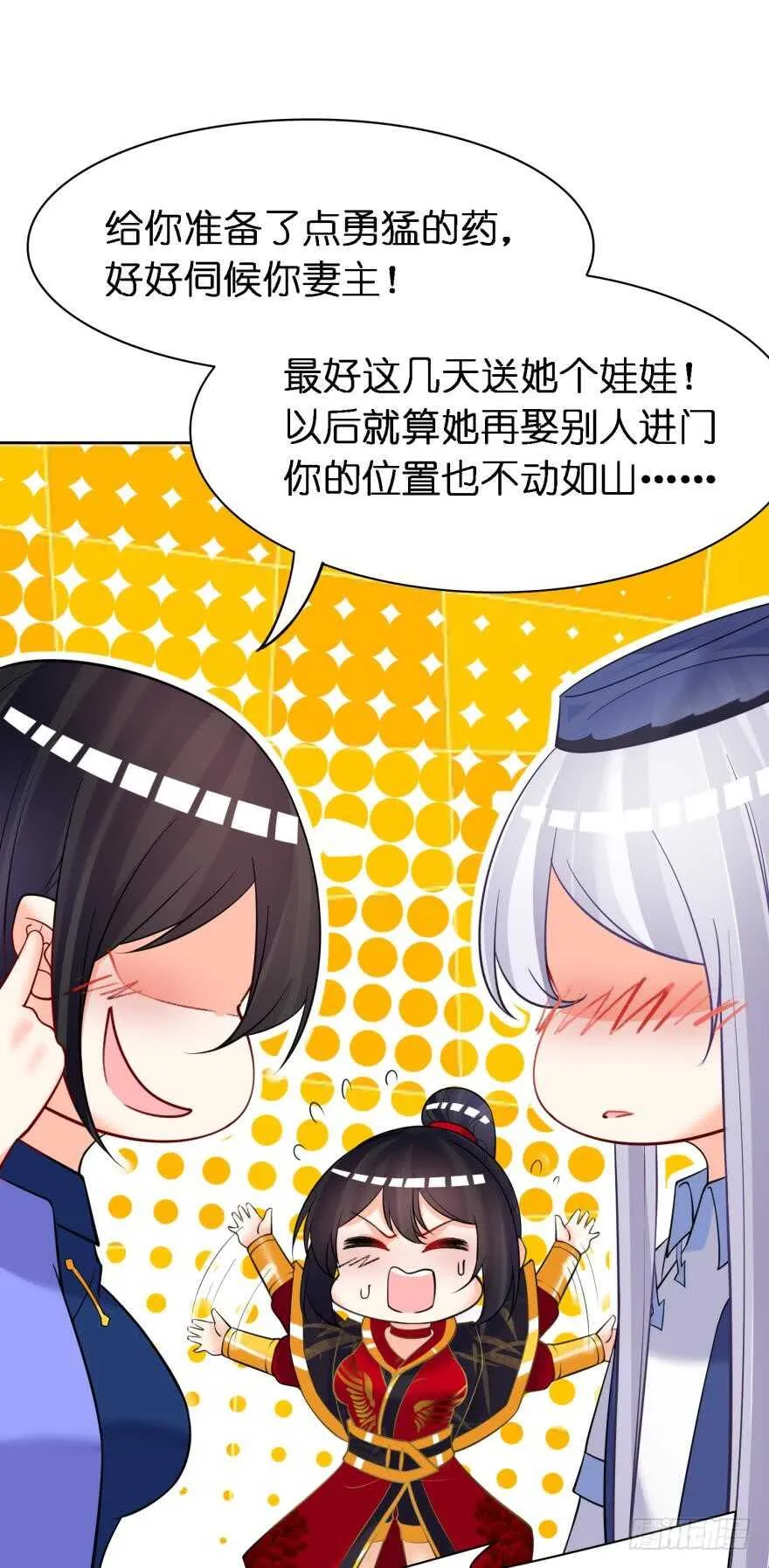 第178话：前世羁绊 第31页