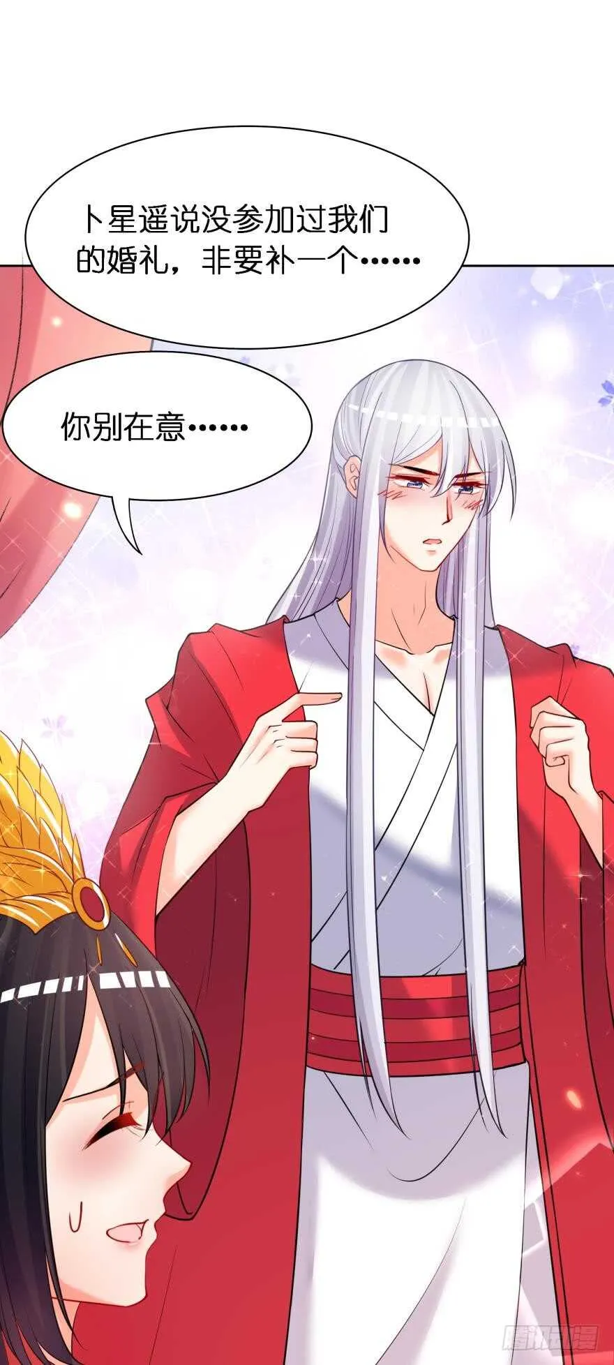 第178话：前世羁绊 第35页