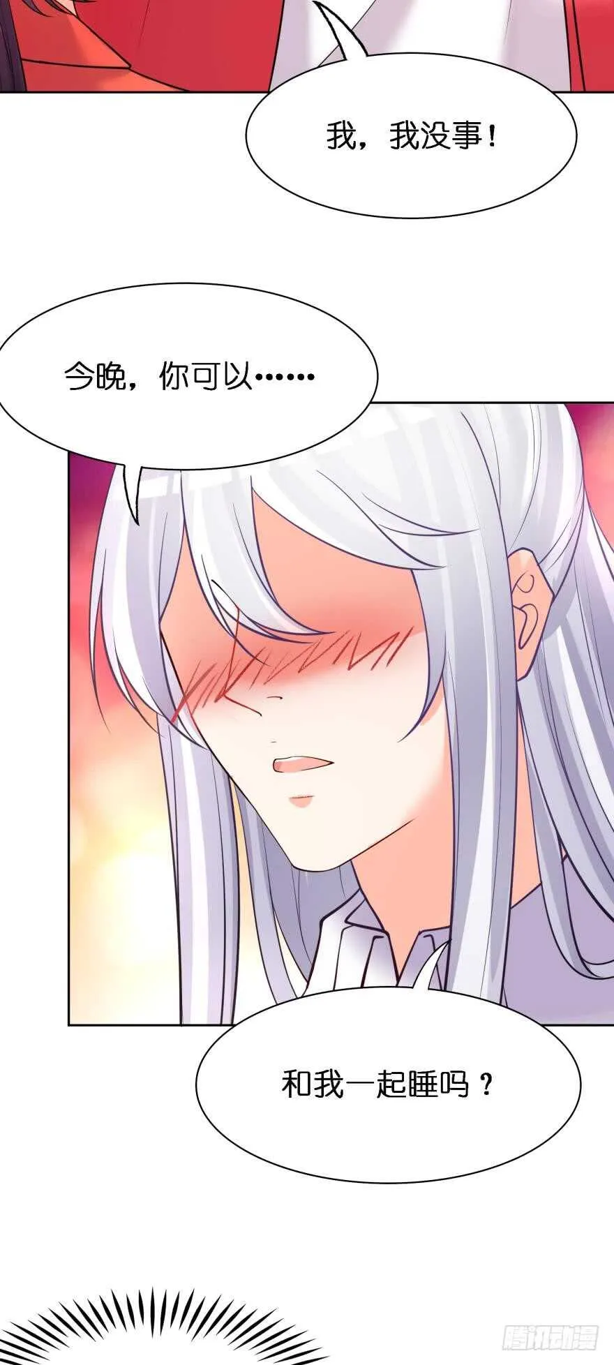 第178话：前世羁绊 第36页