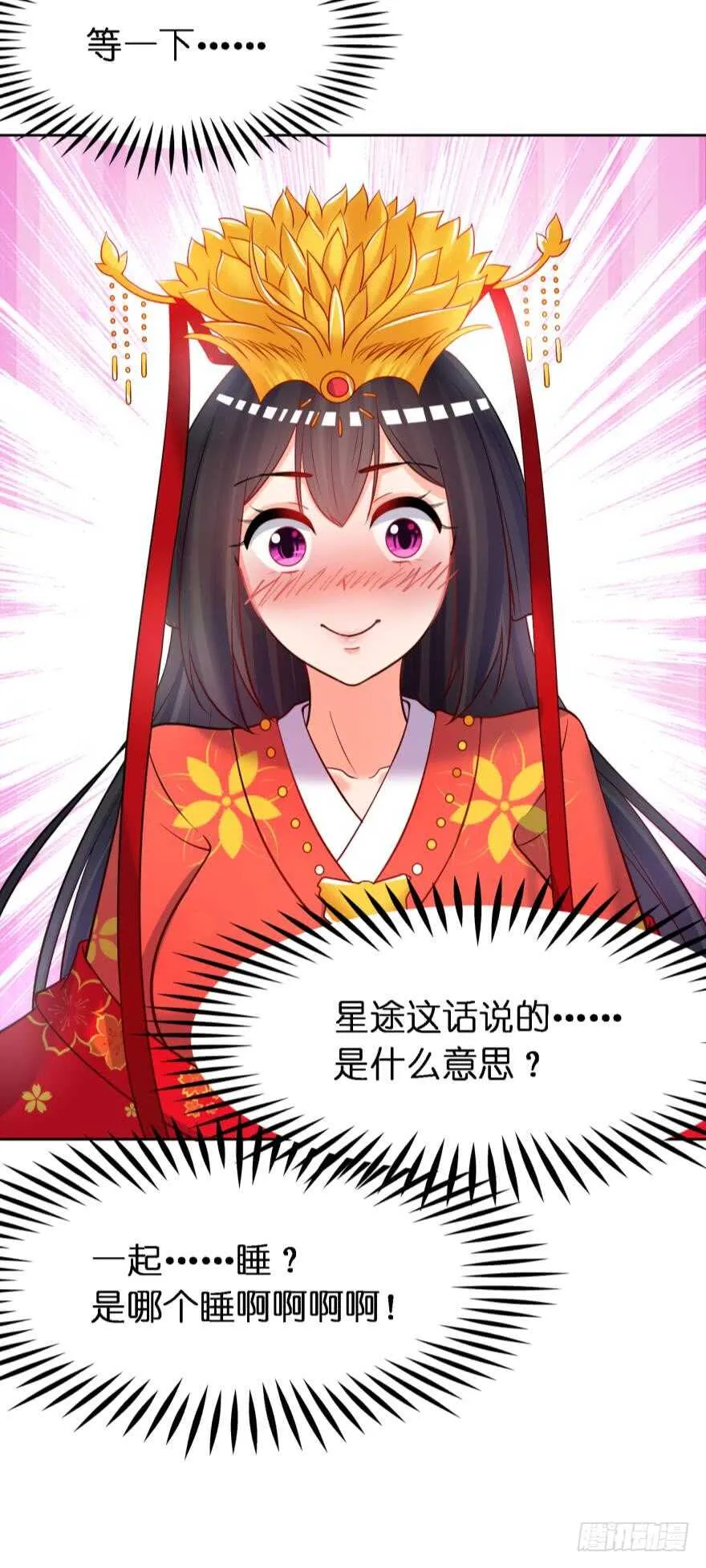 第178话：前世羁绊 第37页