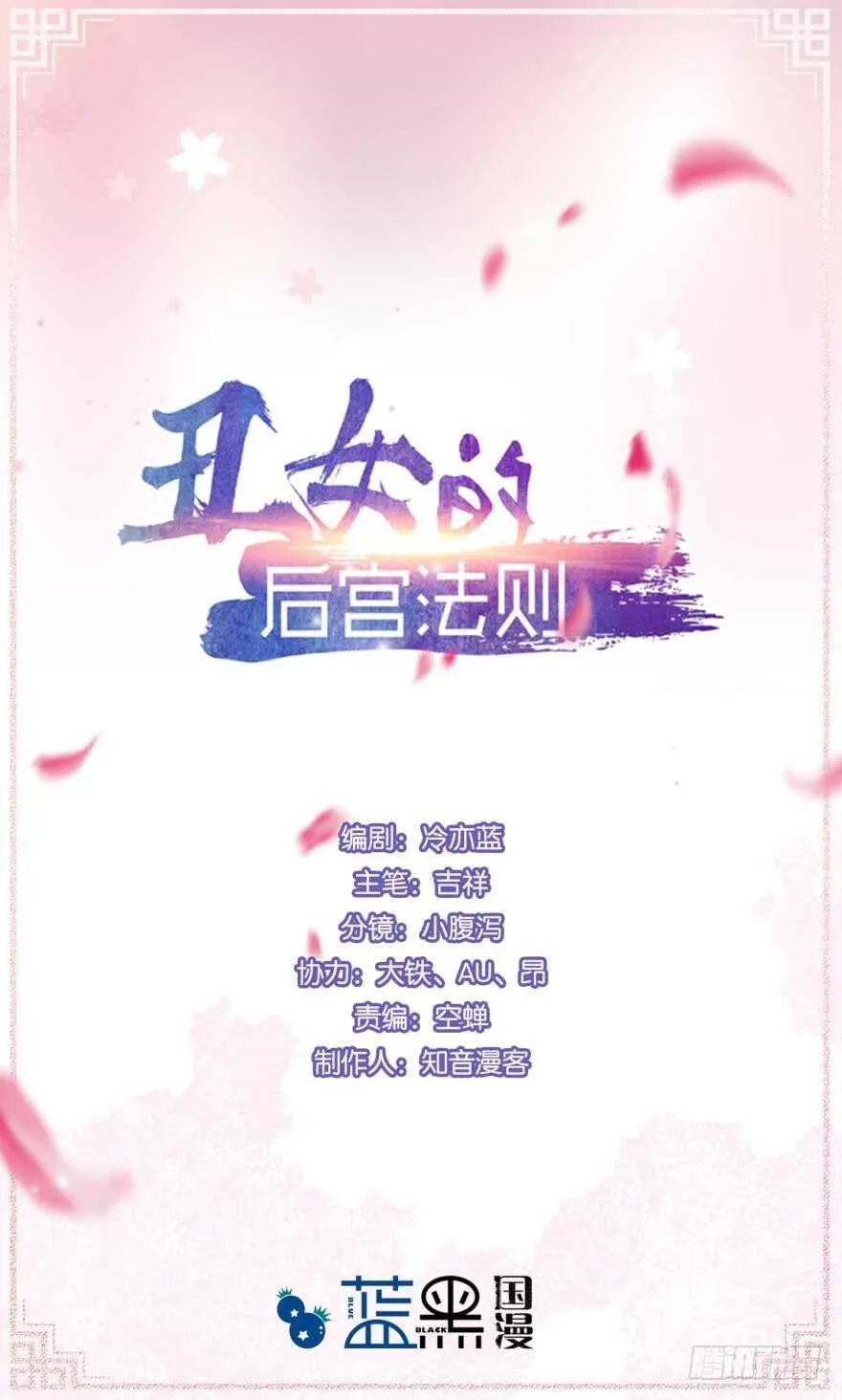 第179话：你别碰她 第1页