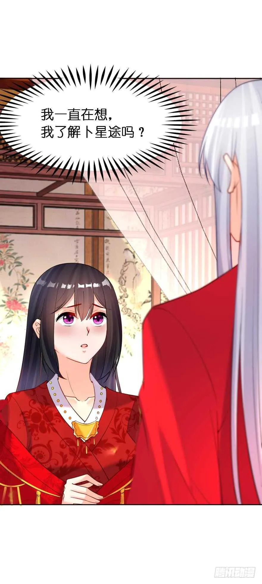 第179话：你别碰她 第2页