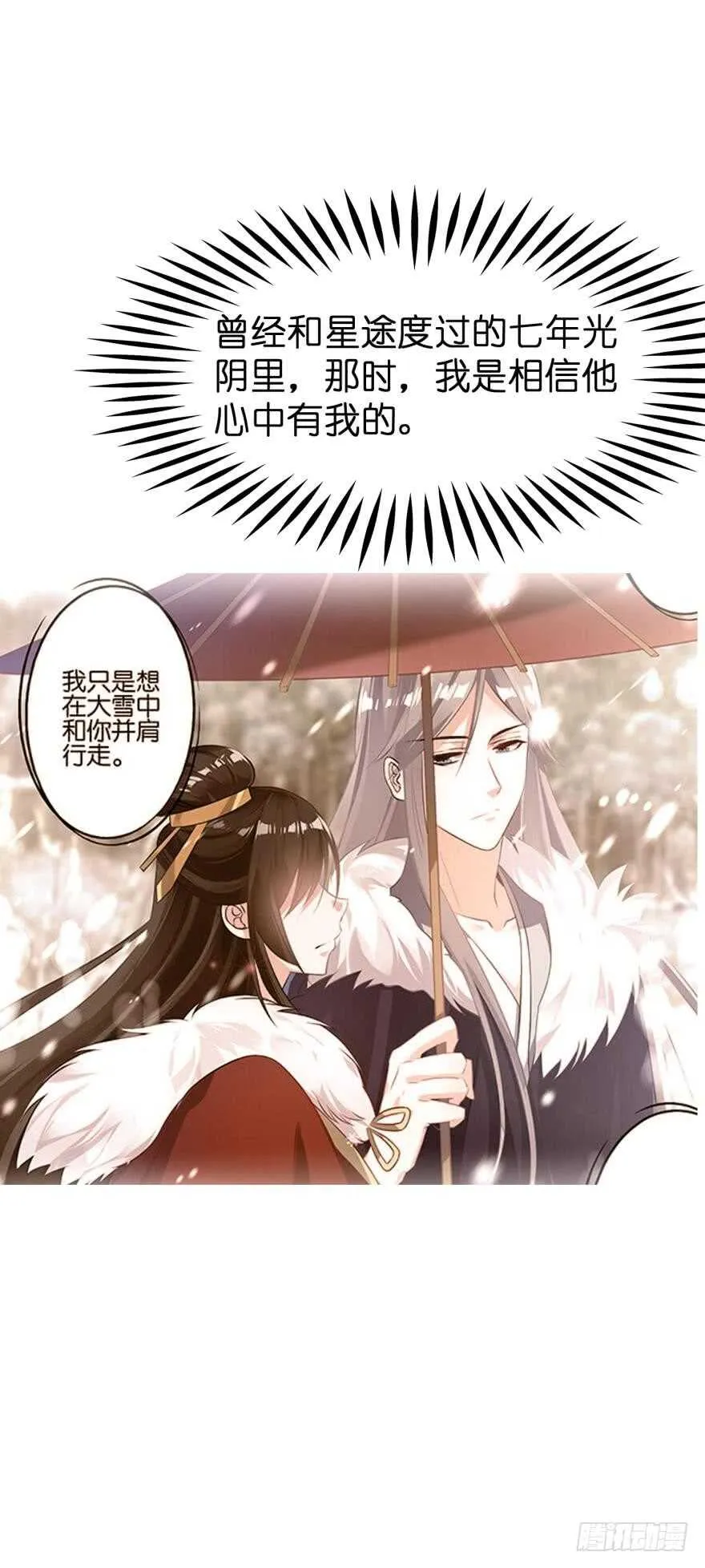 第179话：你别碰她 第3页