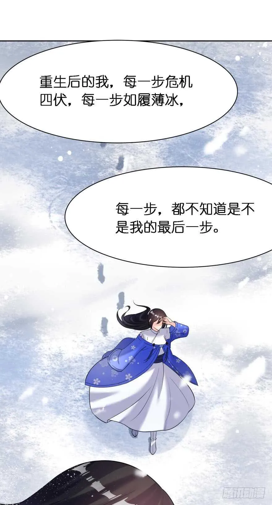 第179话：你别碰她 第5页