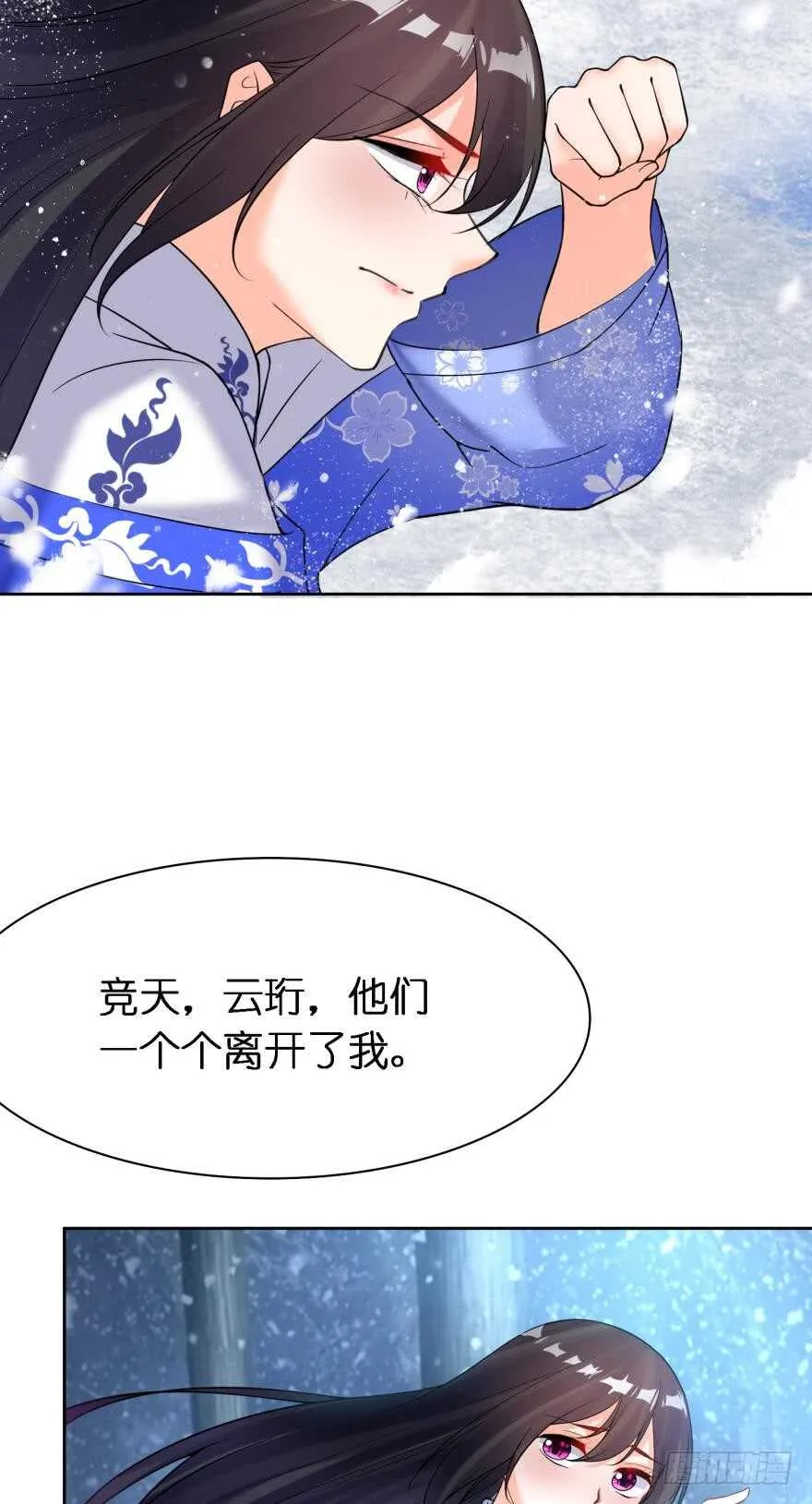 第179话：你别碰她 第6页