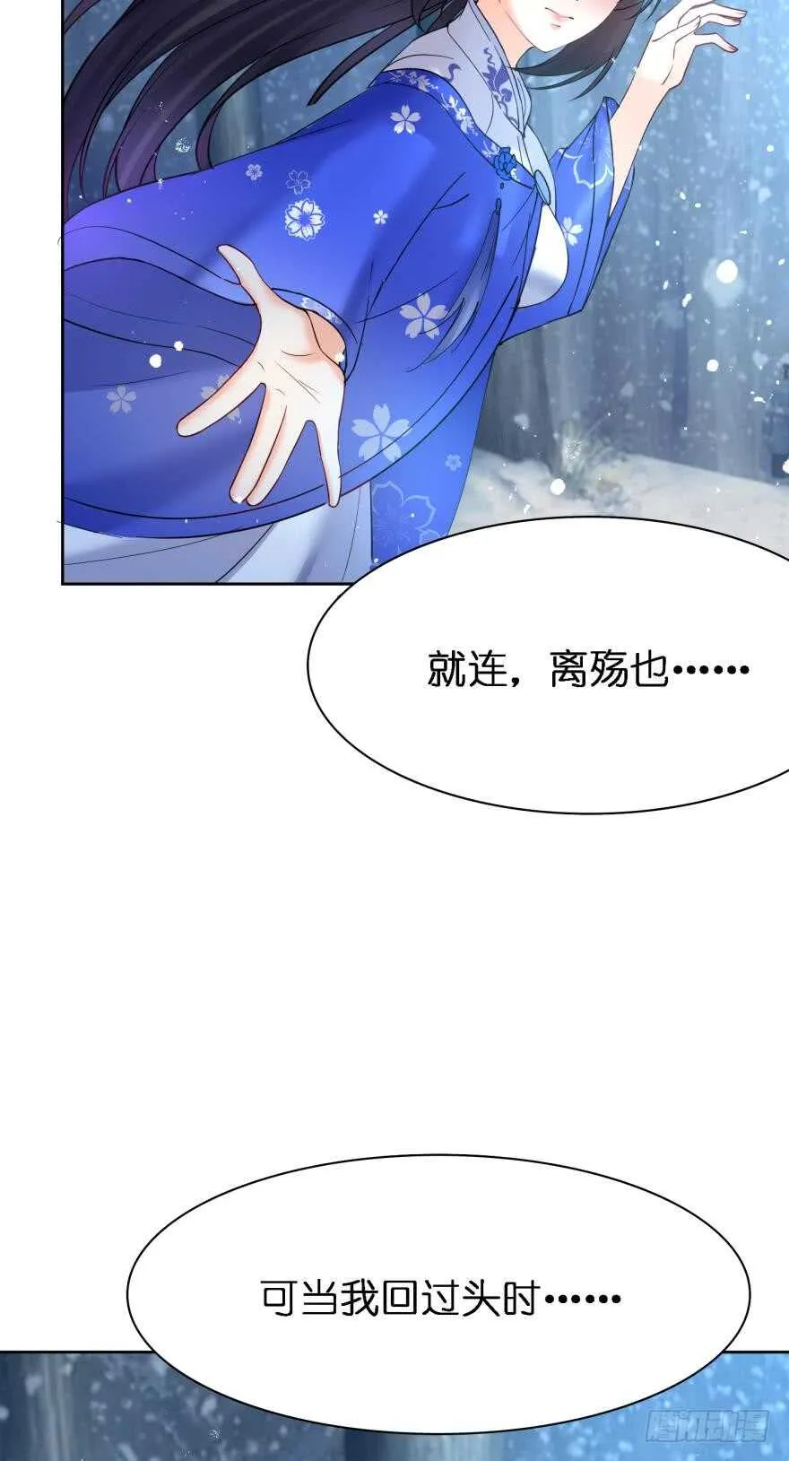 第179话：你别碰她 第7页