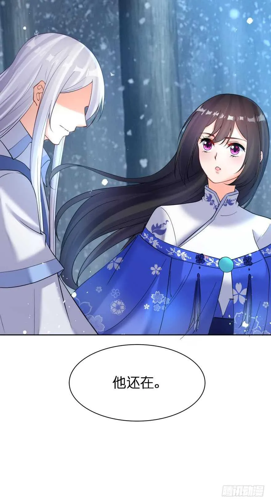 第179话：你别碰她 第8页