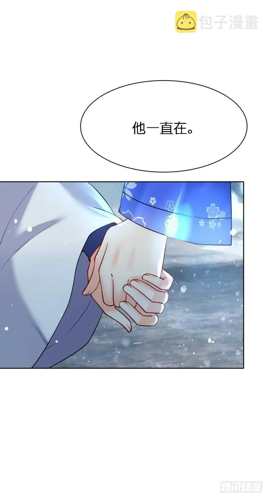 第179话：你别碰她 第9页