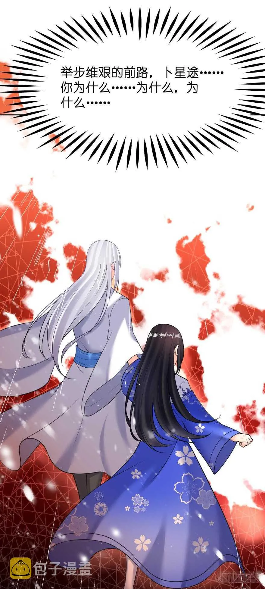 第179话：你别碰她 第10页
